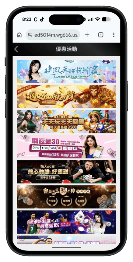 WG娛樂城限時加碼優惠活動頁面