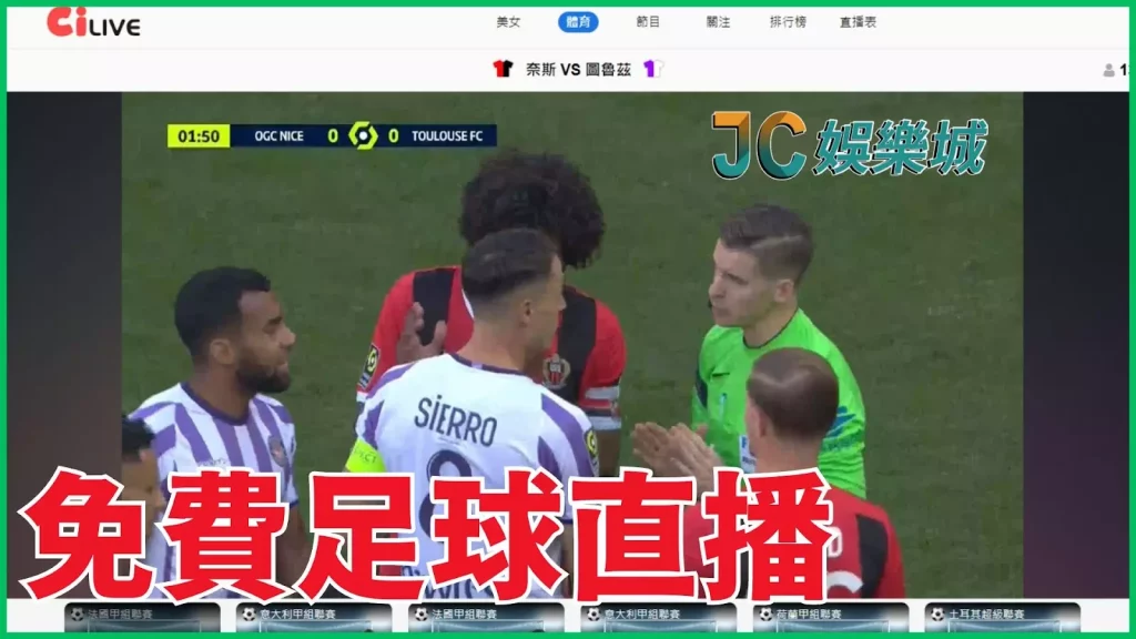 免費歐洲國家盃直播台灣平台